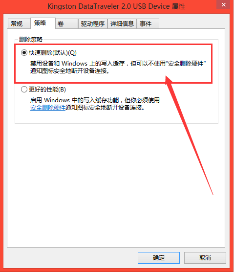 ����win8���ٵ���U�̵Ĳ������ɽ���