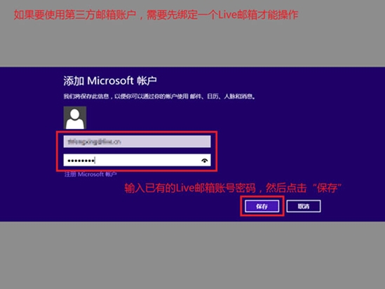 Win8�������ʼ�����ز�������
