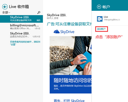 Win8�������ʼ�����ز�������