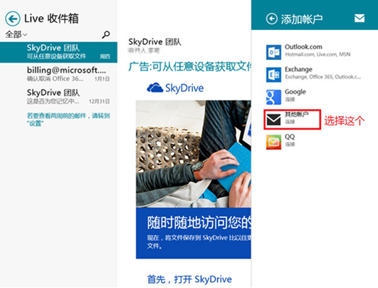 Win8�������ʼ�����ز�������