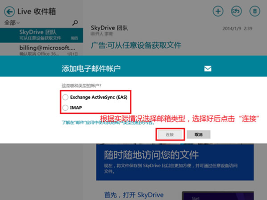 Win8�������ʼ�����ز�������