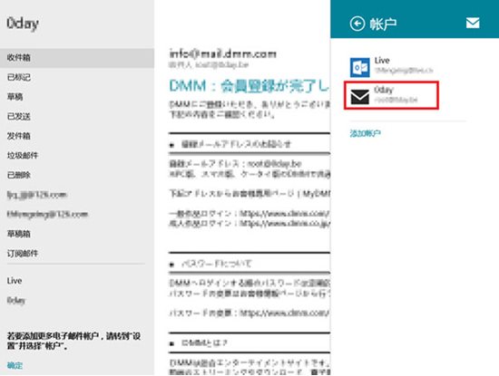 Win8�������ʼ�����ز�������