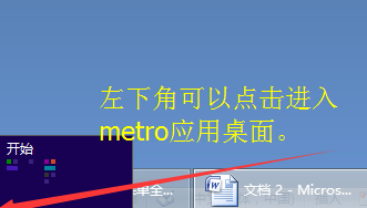 ��ô�ҵ�win8ϵͳ���½�û���˿�ʼ�˵�