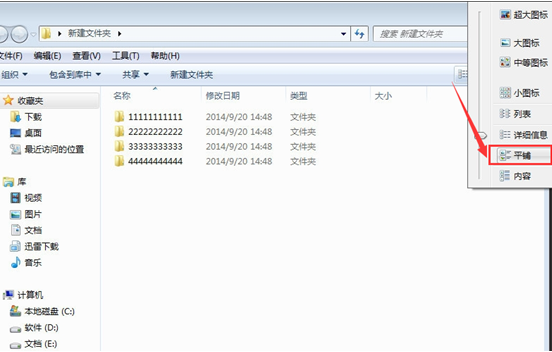 �����win7������ļ������۵�ƽ��Ч������