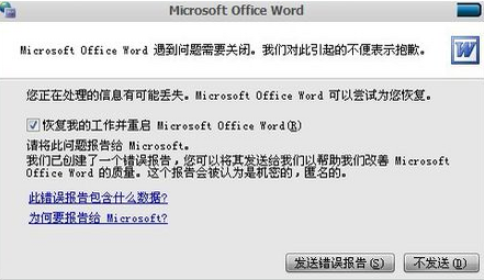 Word�ĵ��޷��򿪵���������������