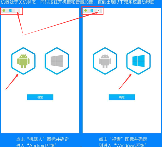 win8��Android˫ϵͳƽ����ô�л�ϵͳ