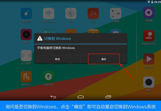 win8��Android˫ϵͳƽ����ô�л�ϵͳ
