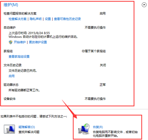 Win10������ѡ����û��ʹ������Щ�����İ취  