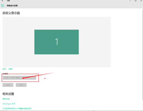 Win10������ʾ���ֱ��ʲ��ܵ��ڵĴ�������