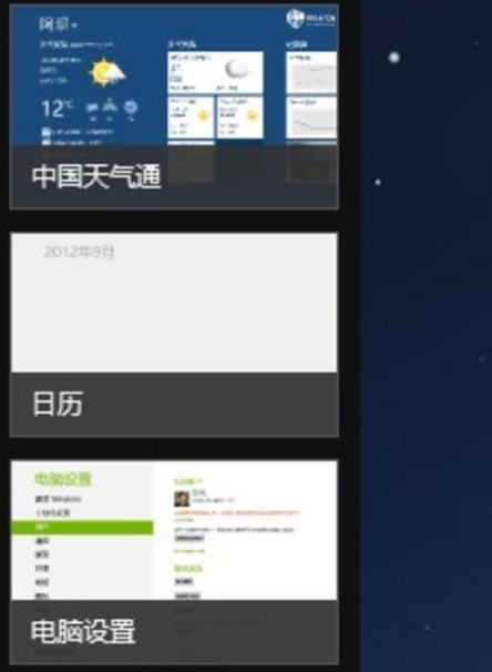 ��Щ��ͨ��win8���Ե������л��Ĳ�������