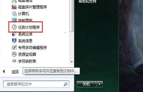 win7����ֱ������ʲôʱ��Ҳ���Ƕ�ʱ�Ĺػ���