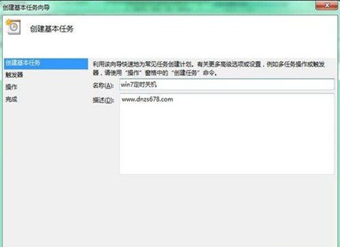 win7����ֱ������ʲôʱ��Ҳ���Ƕ�ʱ�Ĺػ���
