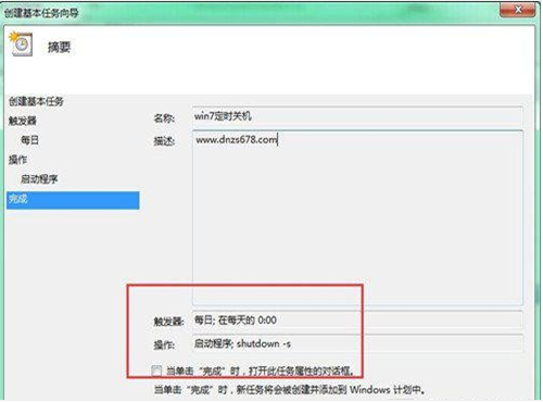 win7����ֱ������ʲôʱ��Ҳ���Ƕ�ʱ�Ĺػ���