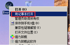 ����Ҫ�޸����ʱ�ü��±��򿪵ļ���