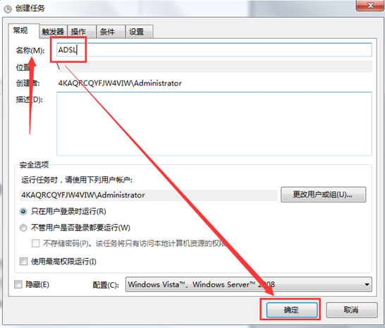 ������win7��������ʱʹADSL�Զ�����