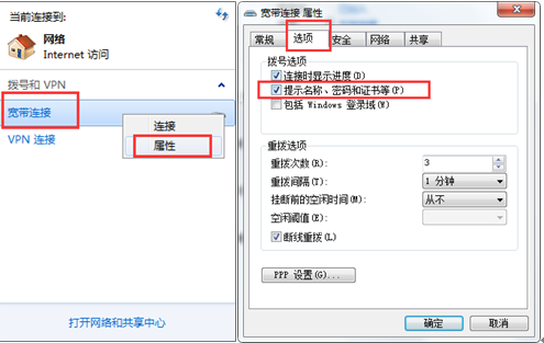 ������win7��������ʱʹADSL�Զ�����
