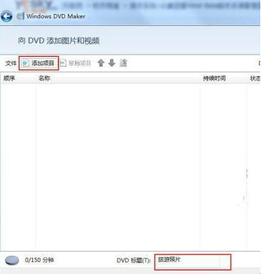 �������DVD maker��ͼƬӰ���Ĳ�������