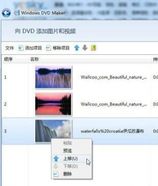 �������DVD maker��ͼƬӰ���Ĳ�������