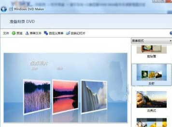 �������DVD maker��ͼƬӰ���Ĳ�������