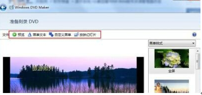 �������DVD maker��ͼƬӰ���Ĳ�������