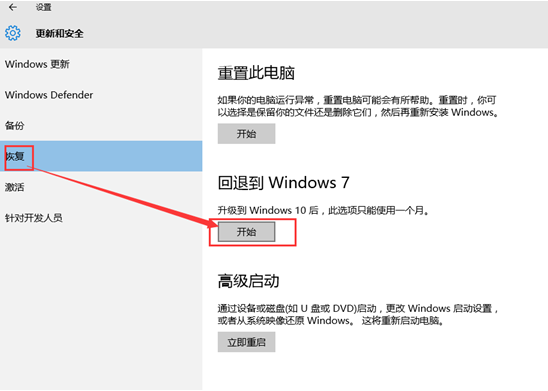 ��������ʱ���win10�ع���ϵͳ�Ĳ����ؾ�
