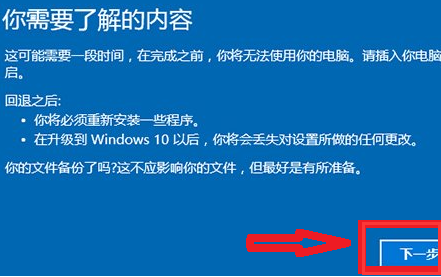 ��������ʱ���win10�ع���ϵͳ�Ĳ����ؾ�