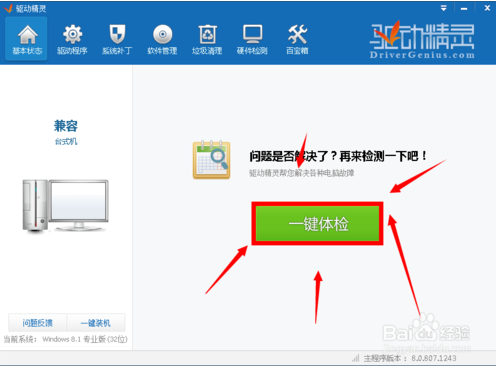 �������win8����������Ϸ������֡�����