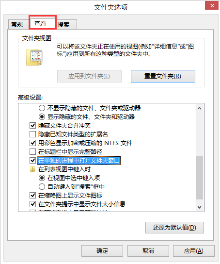 ����win8ϵͳʱ�ļ��п��������޸�����