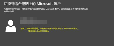 ��win10��������΢���˺��������ֱ����Ĵ����취