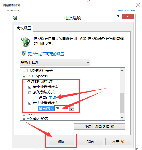װ��Win8ϵͳ�ĵ���ͨ����Դ�ƻ�ɢ��