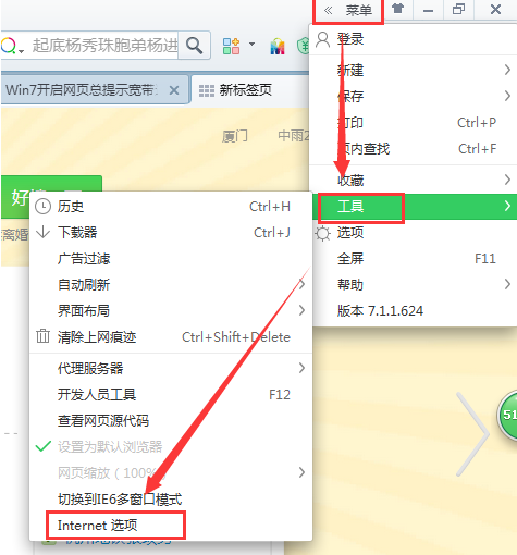 ����Լ����ֽ��Win7�����ҳʱ����������