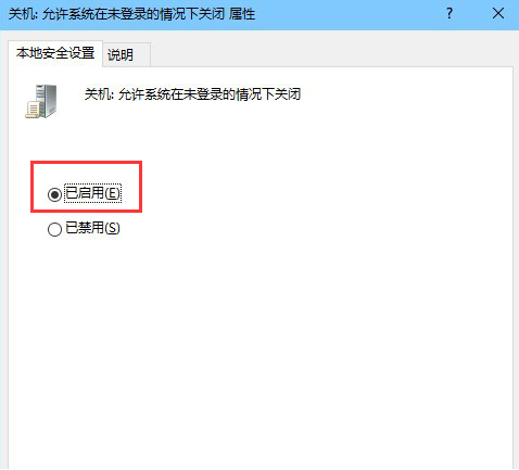 win10��ʹ������Ա༭���һعػ����ķ���