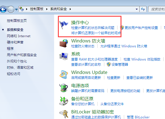 Win7���ʹ��update��ѯ©���������������¼�¼