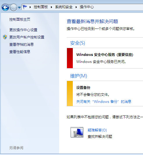 Win7���ʹ��update��ѯ©���������������¼�¼