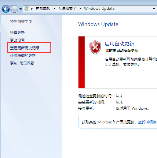 Win7���ʹ��update��ѯ©���������������¼�¼