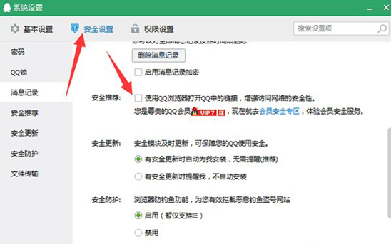 Win10��ʽ����θ���ȫ�Ĵ�QQ��ҳ