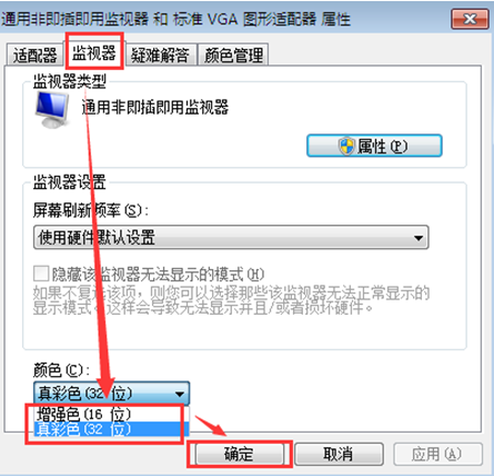 ��������Win7ϵͳ��ʾ������ɫ���������������