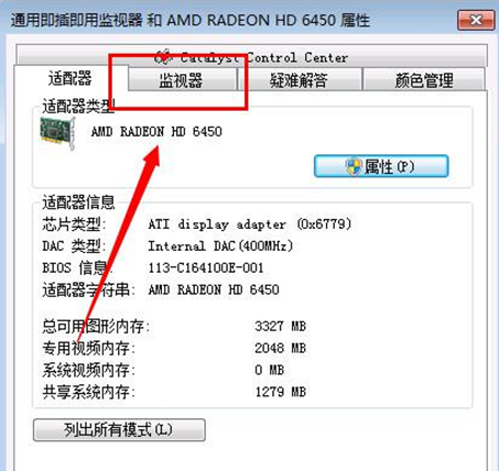 ��������Win7ϵͳ��ʾ������ɫ���������������