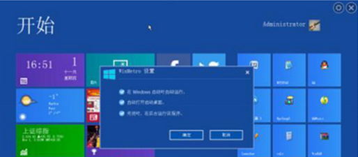 ������β�����win8Ҳ����windows UI����