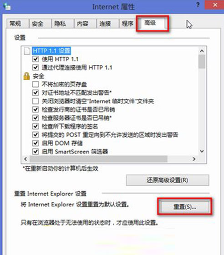 win8.1ϵͳ�Դ������IE�����й��Ͻ���취