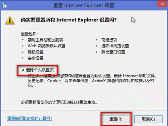 win8.1ϵͳ�Դ������IE�����й��Ͻ���취