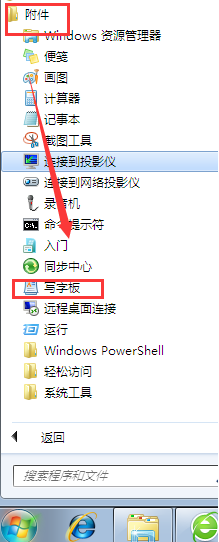 ����win7�Դ�д�ְ幦�ܿ�������������