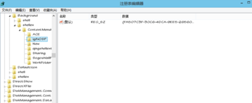 ����ʹ��ע������Win8�Ҽ��俨������