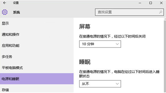 ����Win10��ôʹ������԰�˯�߹���Ū����