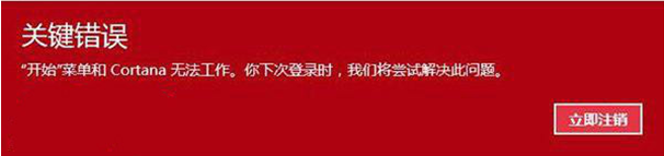 win10��ʼ�˵��͸��������޷�����ʹ��Ӧ�Դ�ʩ