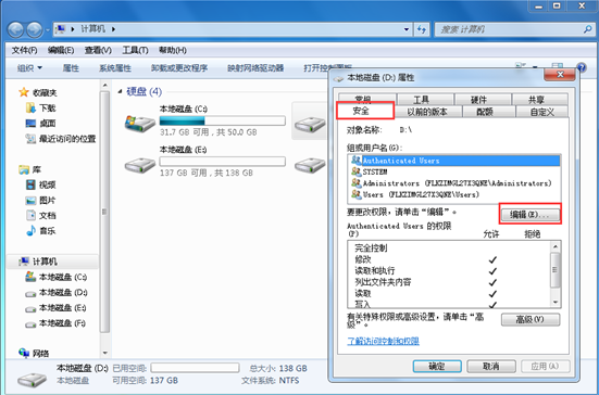 ��θ�win7�����еĴ�������������Ȩ��