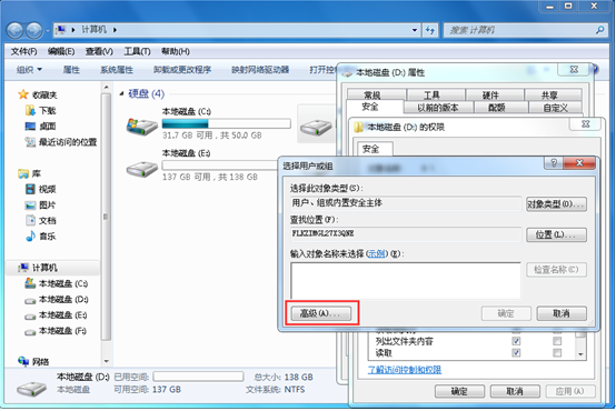 ��θ�win7�����еĴ�������������Ȩ��