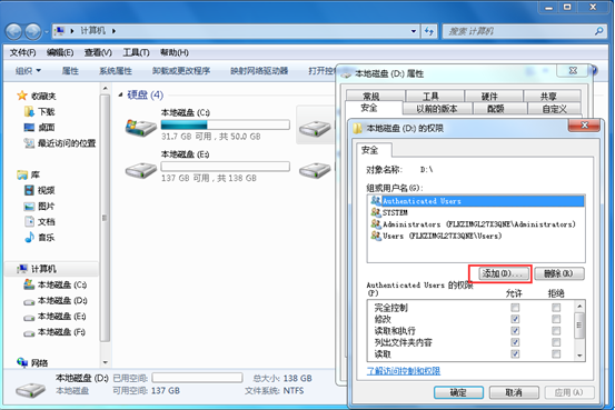 ��θ�win7�����еĴ�������������Ȩ��