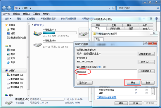 ��θ�win7�����еĴ�������������Ȩ��