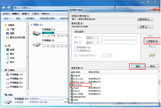 ��θ�win7�����еĴ�������������Ȩ��